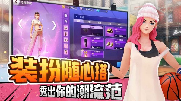 潮人篮球