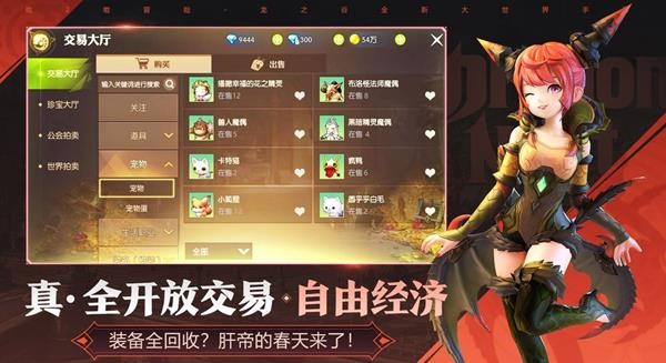 龙之谷