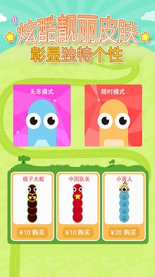 贪吃蛇
