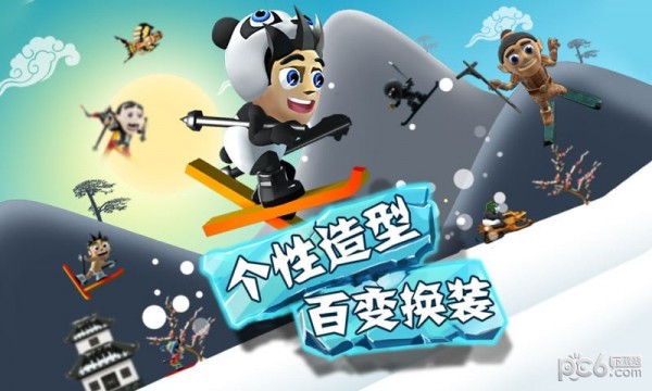 滑雪大冒险2