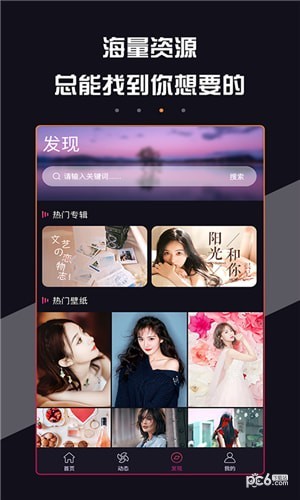 壁纸