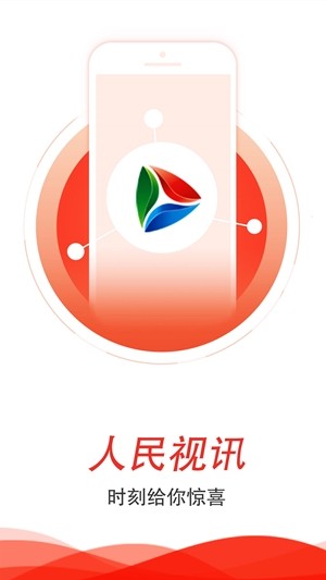 人民视频