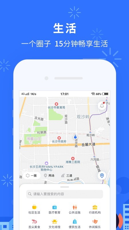 我的长沙