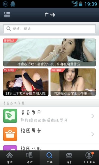 百度贴吧