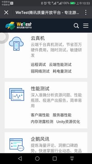WeTV泰国版