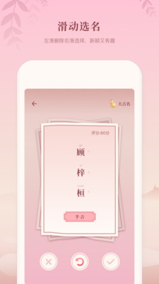 八字起名大师