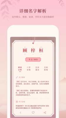 八字起名大师