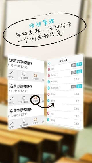 志愿者中国