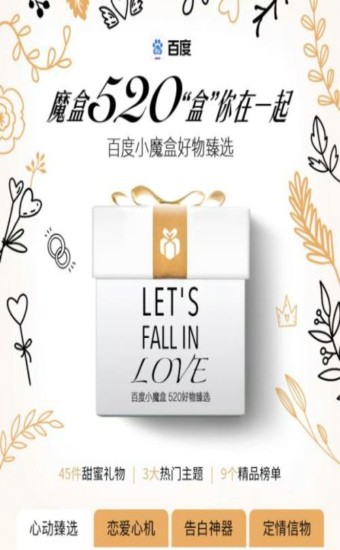 百度小神卡申请