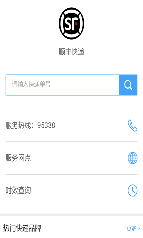 全国快递查询联邦