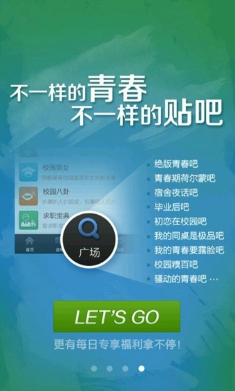 百度贴吧