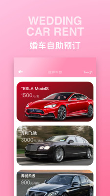 婚礼时光
