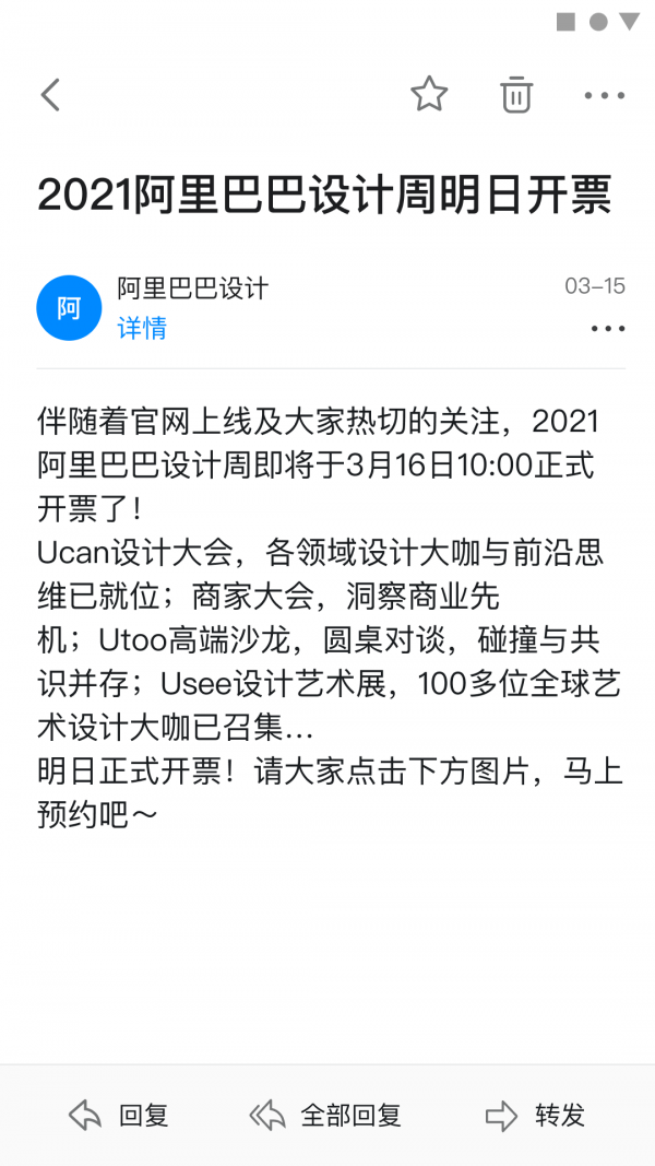 阿里邮箱企业版
