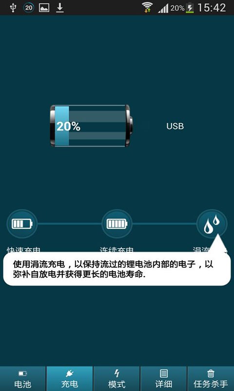 超级电池宝