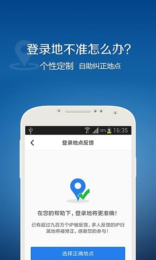 QQ好友管家