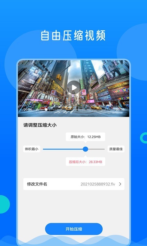 视频格式转换
