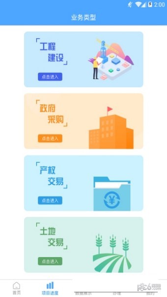 台州公安110