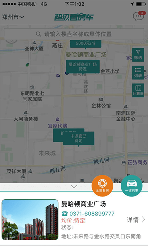 超级看影视大全