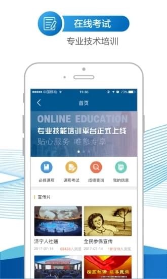 池州人网