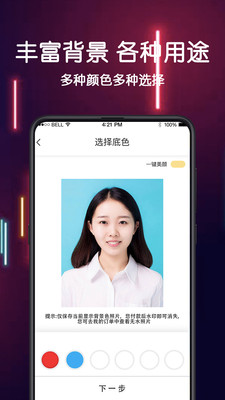 美照