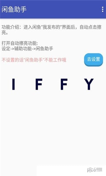 闲鱼