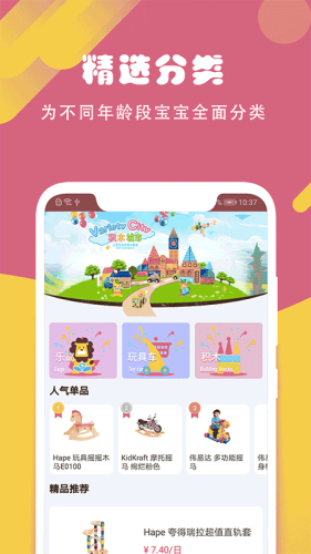 掌上乐园