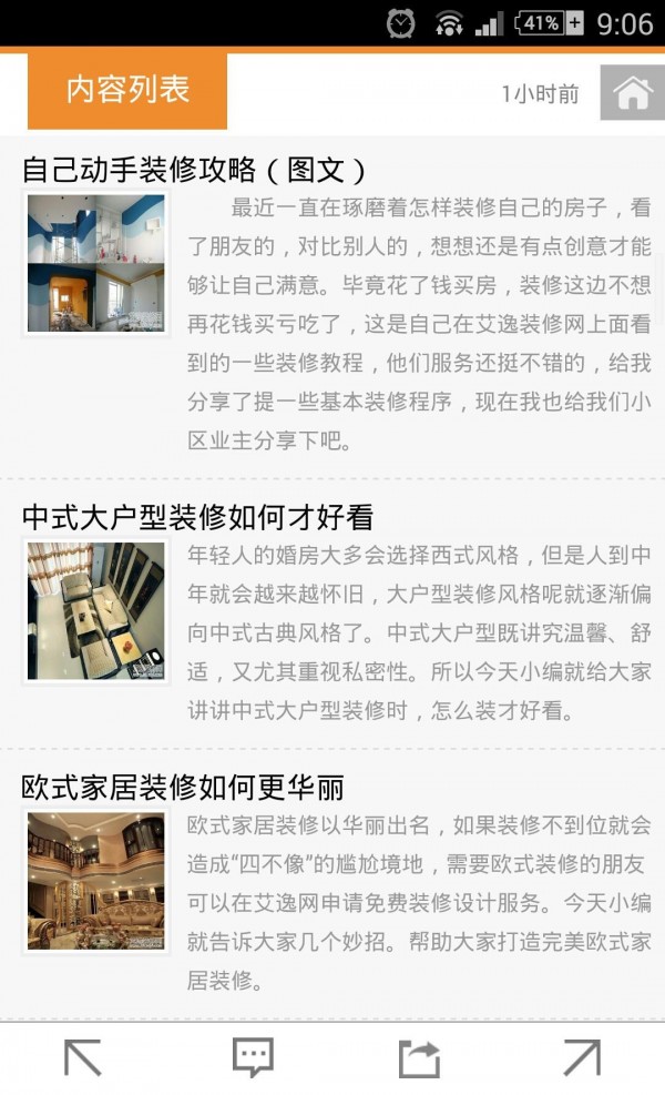 装修设计专业版