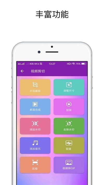 视频剪辑秀