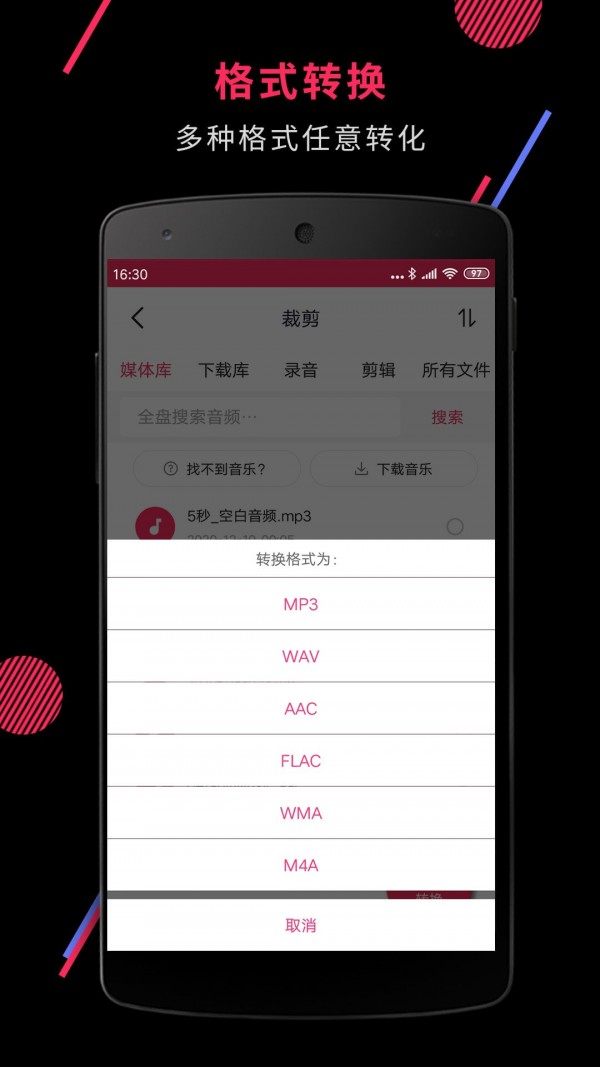 音频剪辑show