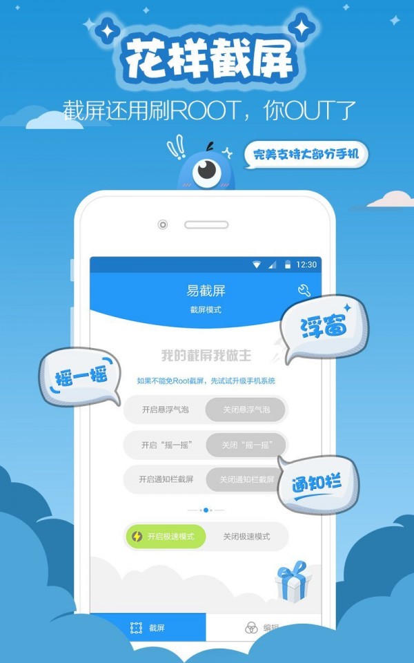 滚动截屏长截图