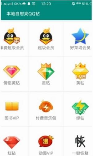qq万能宝盒