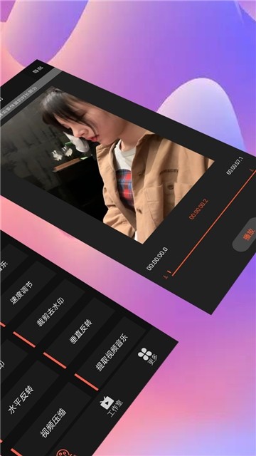 快剪辑视频