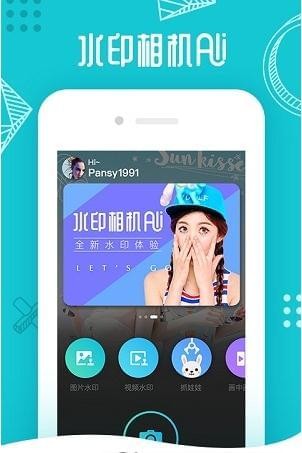 水印相机微商版