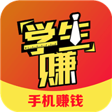 学生赚钱平台