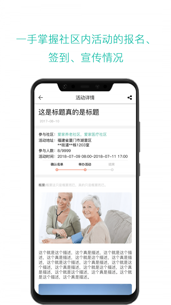 云龄社区接单端