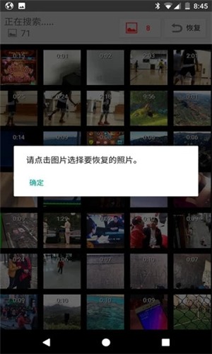 视频恢复管家
