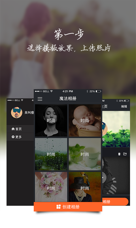 音乐相册