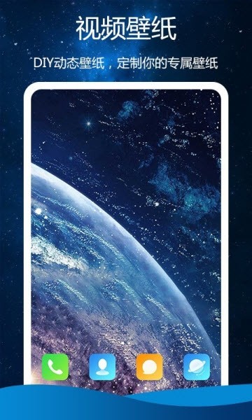 魔法视频壁纸