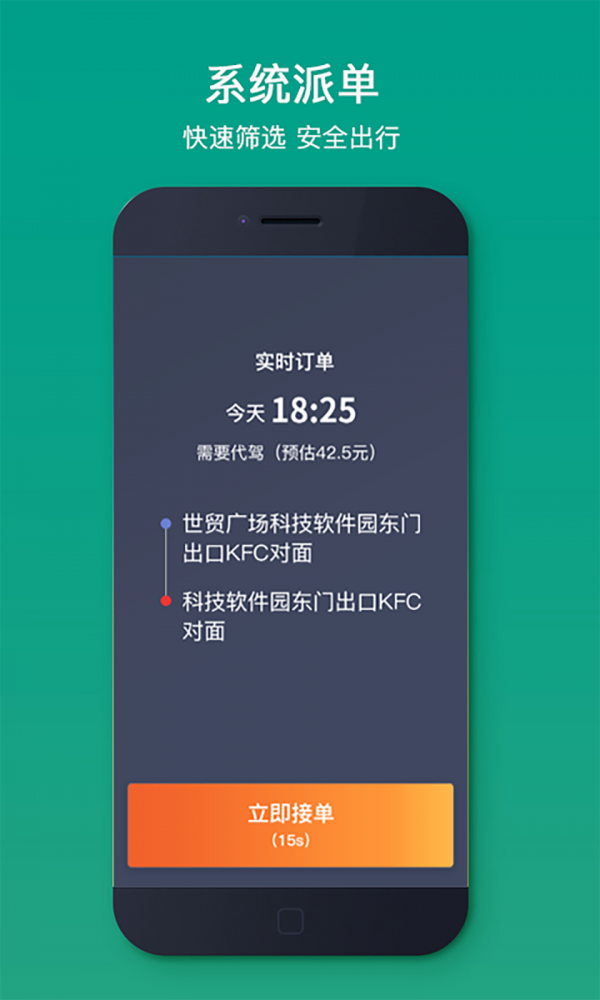 C罗出行司机端