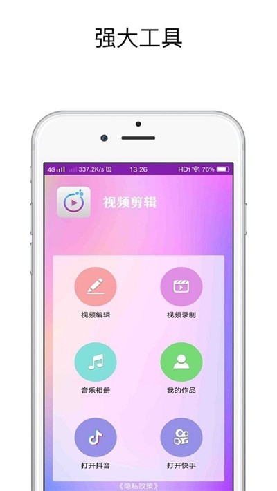 视频剪辑秀