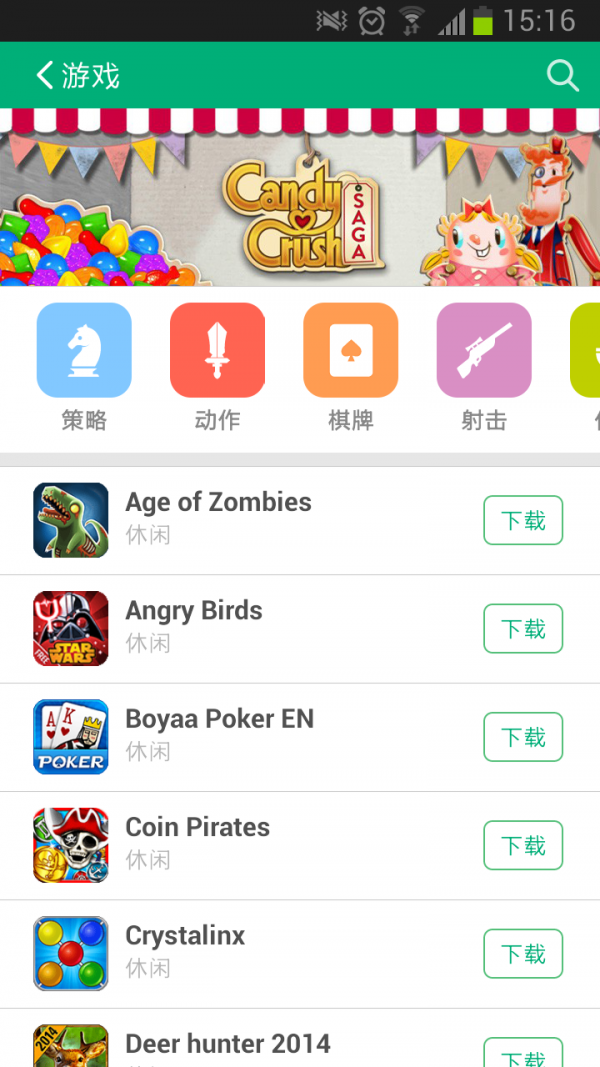 通讯录换机同步