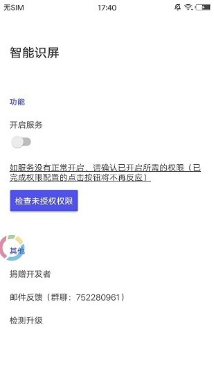 智能识图