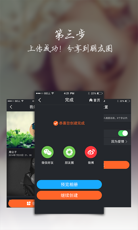 音乐相册