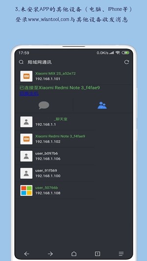 局域网快传