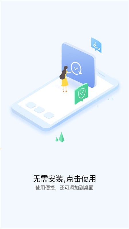 快应用引擎