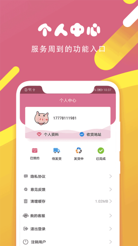 掌上乐园
