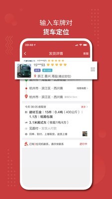 货骑士经纪人