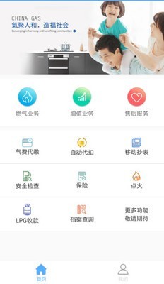 中燃慧服务