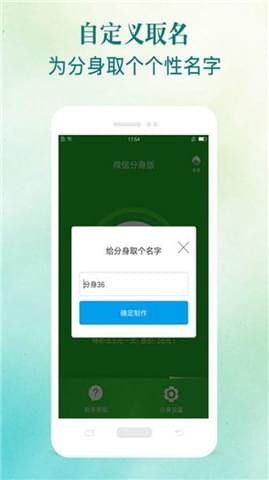 多开分身助手
