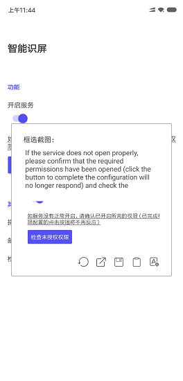 智能识图
